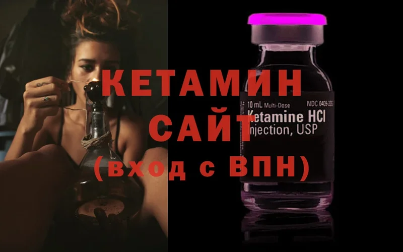 Кетамин ketamine  закладки  omg ТОР  Губкинский 