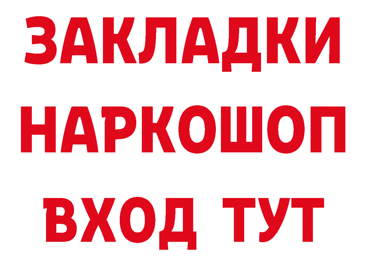 Купить закладку сайты даркнета как зайти Губкинский