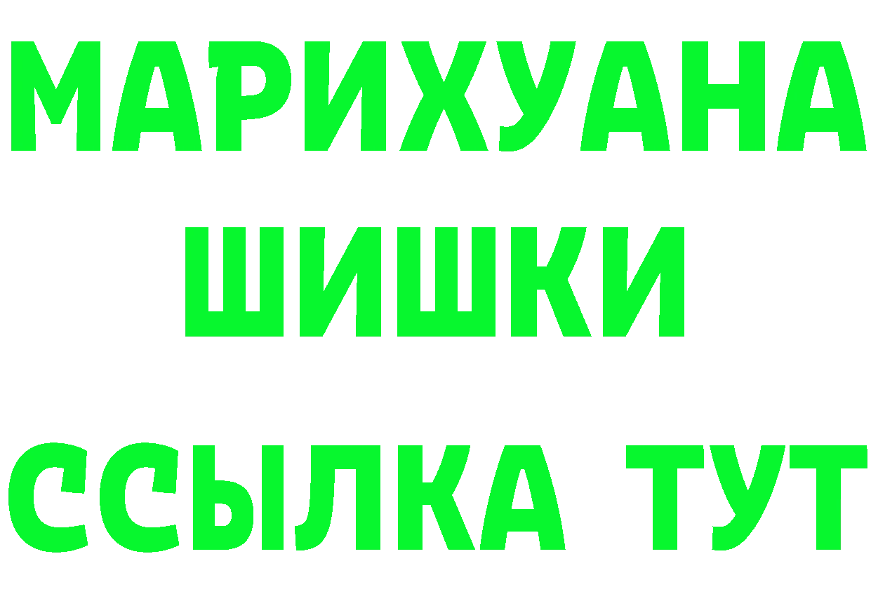 МАРИХУАНА марихуана сайт нарко площадка mega Губкинский